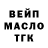 Дистиллят ТГК THC oil Dolgo vodn