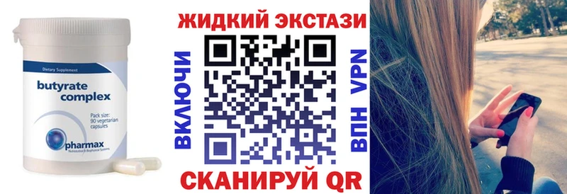 БУТИРАТ 1.4BDO как найти закладки Заинск