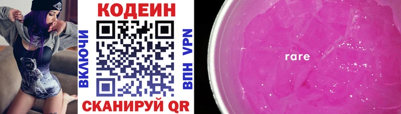 Кодеиновый сироп Lean Purple Drank Заинск